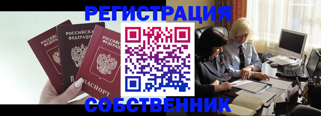 прописка гарантия в Ульяновске