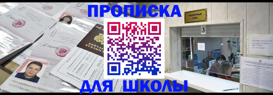 временная прописка в Ульяновске